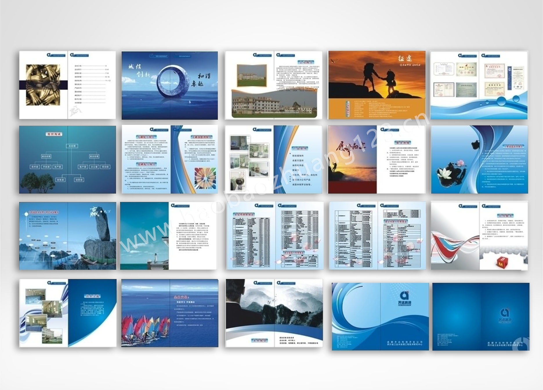 科技畫(huà)冊(cè)印刷