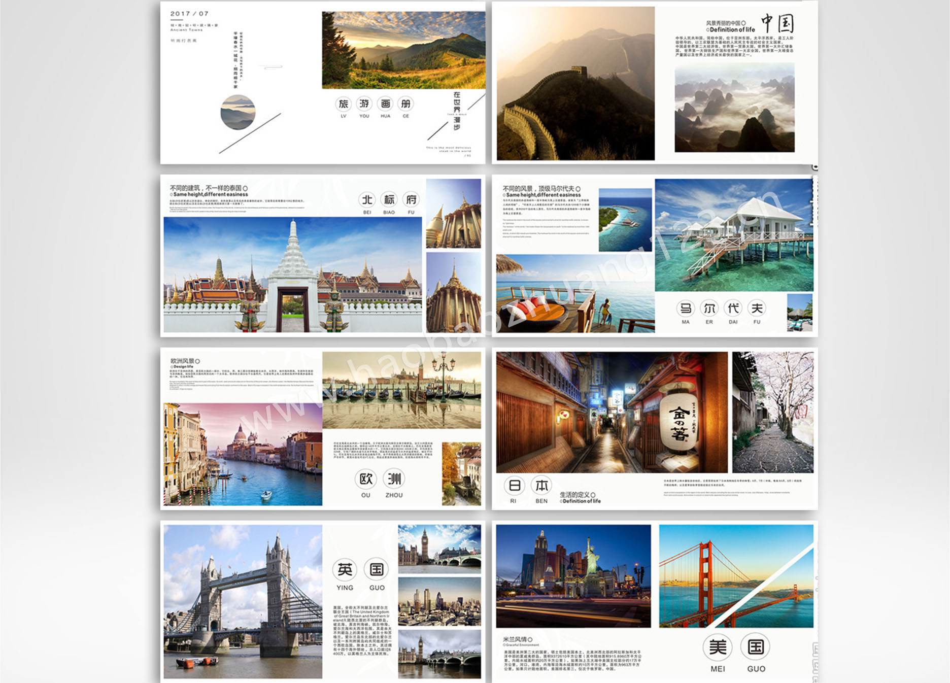 旅游類畫冊印刷