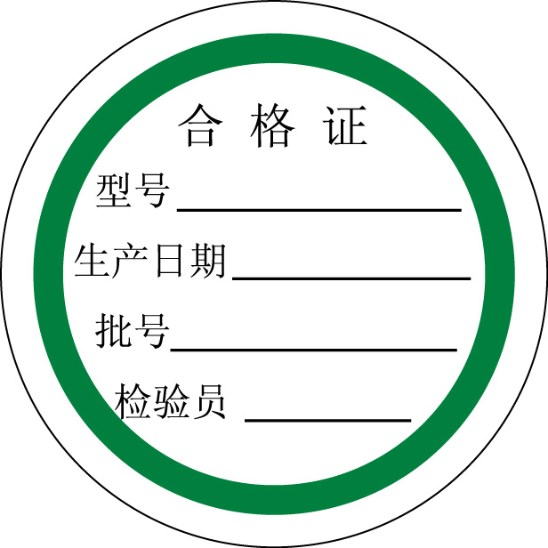 不干膠標(biāo)簽001